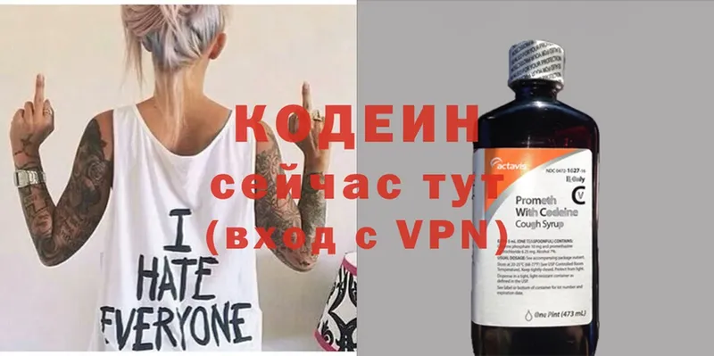 Кодеиновый сироп Lean Purple Drank  ОМГ ОМГ рабочий сайт  Кемь  продажа наркотиков 